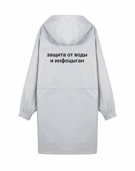 PREMIUM ПАРКА "ЗАЩИТА ОТ ВОДЫ И ИНФОЦЫГАН" + ЧЕХОЛ