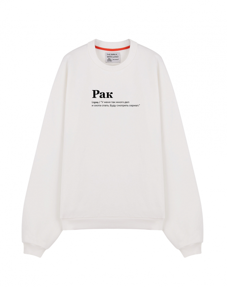 THE KOFTA OVERSIZE "РАК (много дел)" by @SLOVODNA