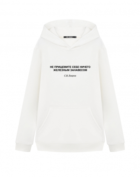 Худи "НЕ ПРИЩЕМИТЕ СЕБЕ НИЧЕГО "