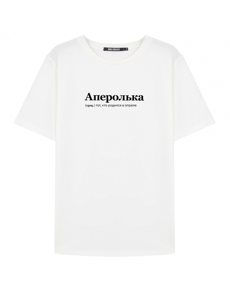 ФУТБОЛКА "АПЕРОЛЬКА" by @SLOVODNA