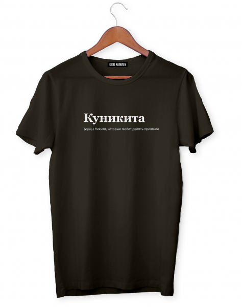 ФУТБОЛКА "КУНИКИТА" by @SLOVODNA