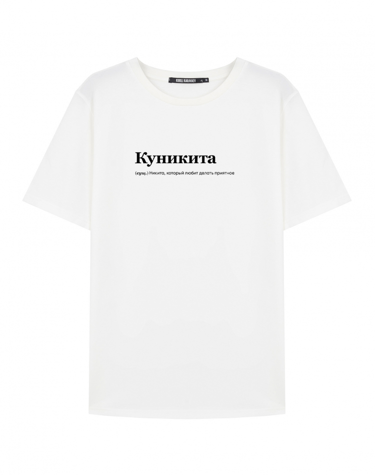 ФУТБОЛКА "КУНИКИТА" by @SLOVODNA