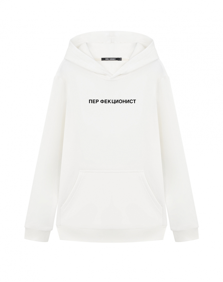 ХУДИ "ПЕРФЕКЦИОНИСТ"