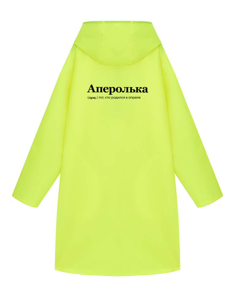 ДОЖДЕВИК "АПЕРОЛЬКА" by @SLOVODNA