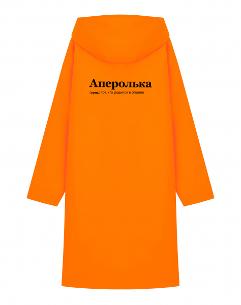 ДОЖДЕВИК "АПЕРОЛЬКА" by @SLOVODNA