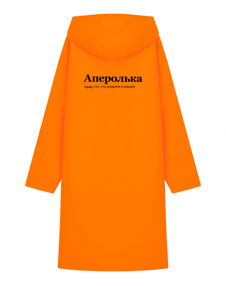 ДОЖДЕВИК "АПЕРОЛЬКА" by @SLOVODNA