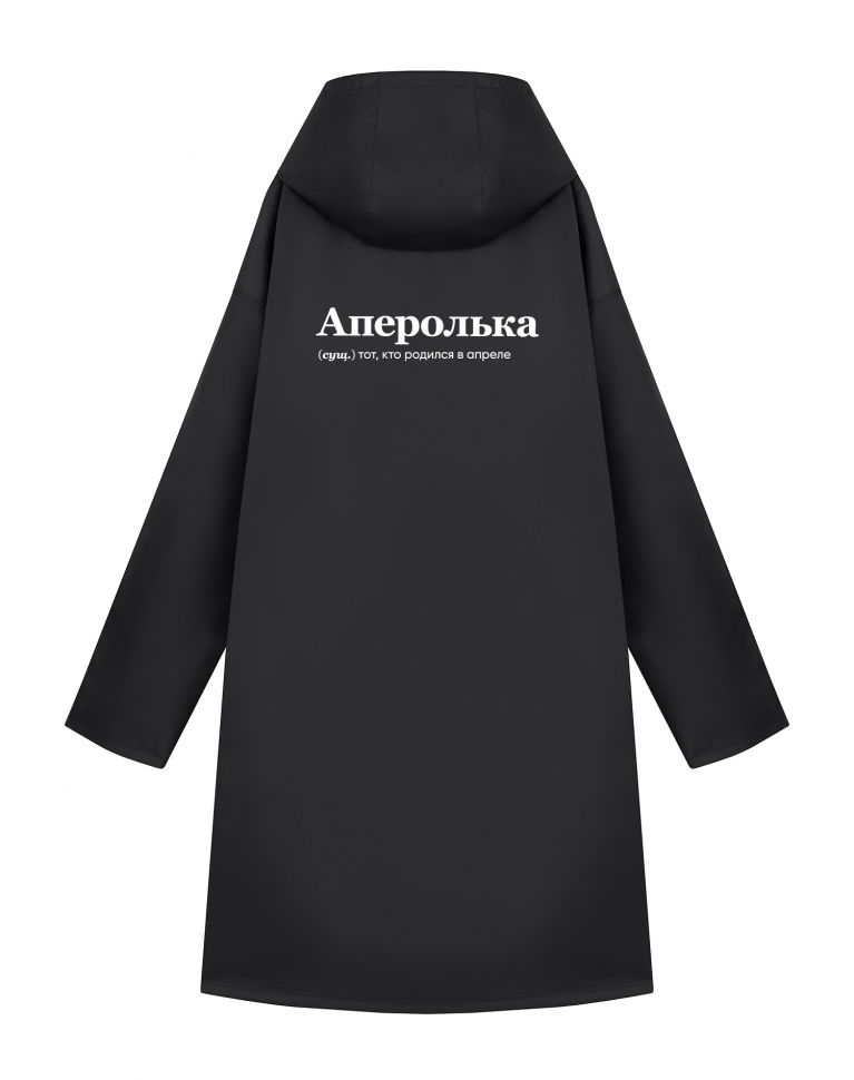 ДОЖДЕВИК "АПЕРОЛЬКА" by @SLOVODNA