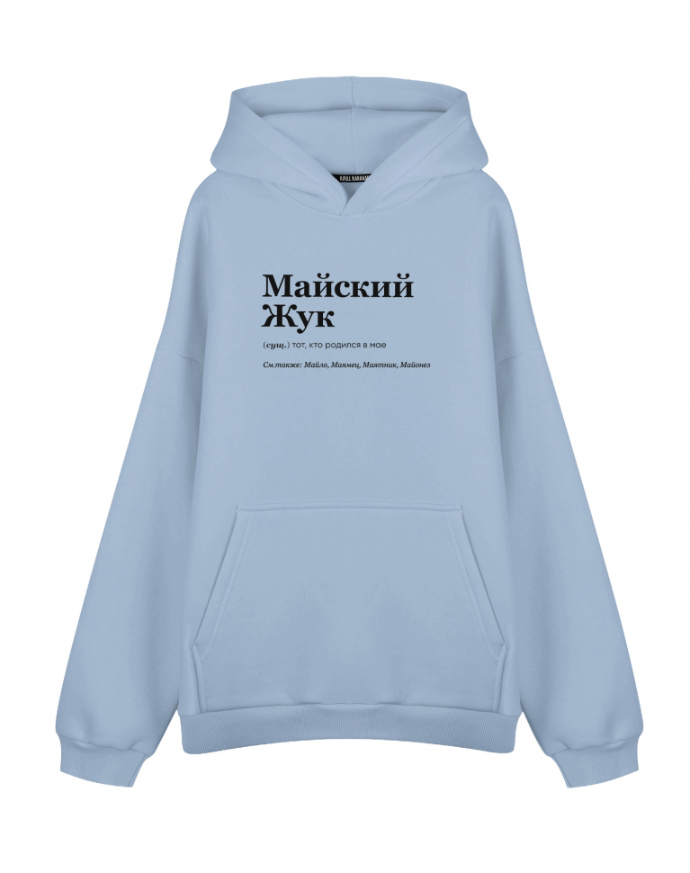 ХУДИ Оверсайз "МАЙСКИЙ ЖУК"