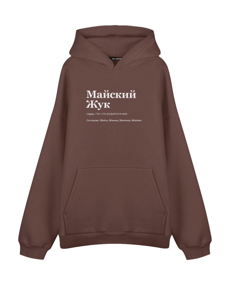 ХУДИ Оверсайз "МАЙСКИЙ ЖУК"