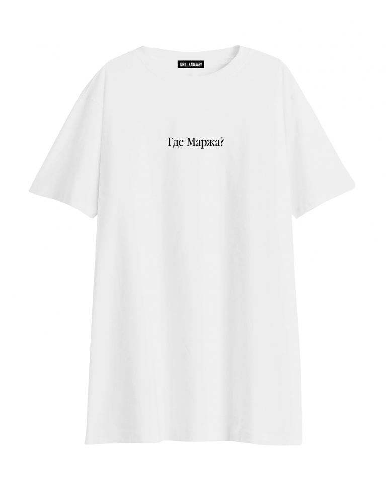 ФУТБОЛКА OVERSIZE "Где маржа?"