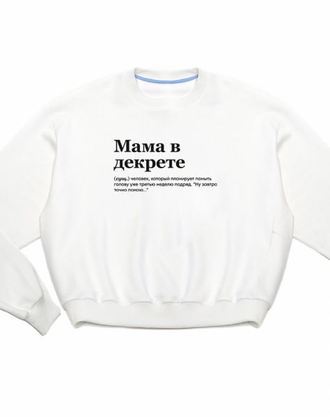 THE KOFTA OVERSIZE "Мама в декрете"