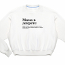 THE KOFTA OVERSIZE "Мама в декрете"