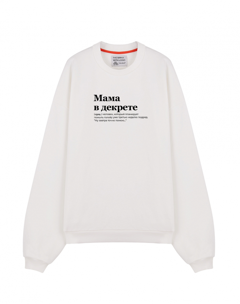 THE KOFTA OVERSIZE "Мама в декрете"