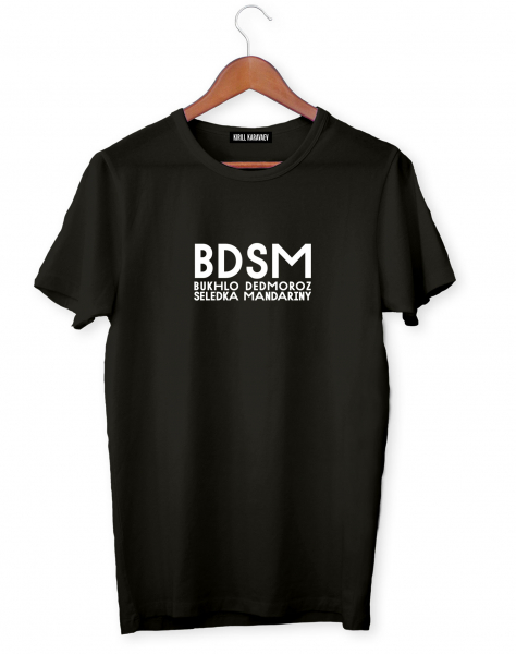 ФУТБОЛКА BDSM NEW YEAR