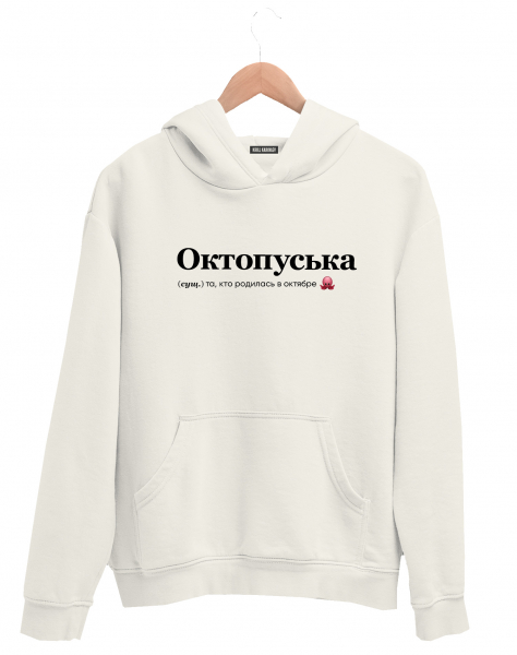 ХУДИ "ОКТОПУСЬКА" by @SLOVODNA