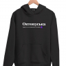 ХУДИ "ОКТОПУСЬКА" by @SLOVODNA