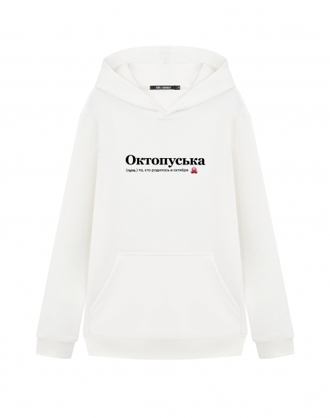 ХУДИ "ОКТОПУСЬКА" by @SLOVODNA