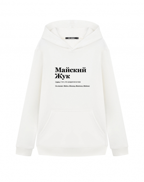 ХУДИ "МАЙСКИЙ ЖУК" by @SLOVODNA