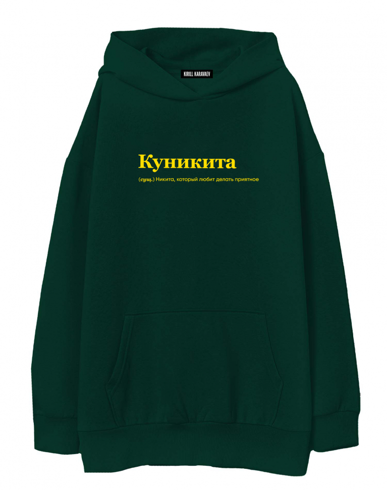 ХУДИ ОВЕРСАЙЗ "КУНИКИТА" by @SLOVODNA