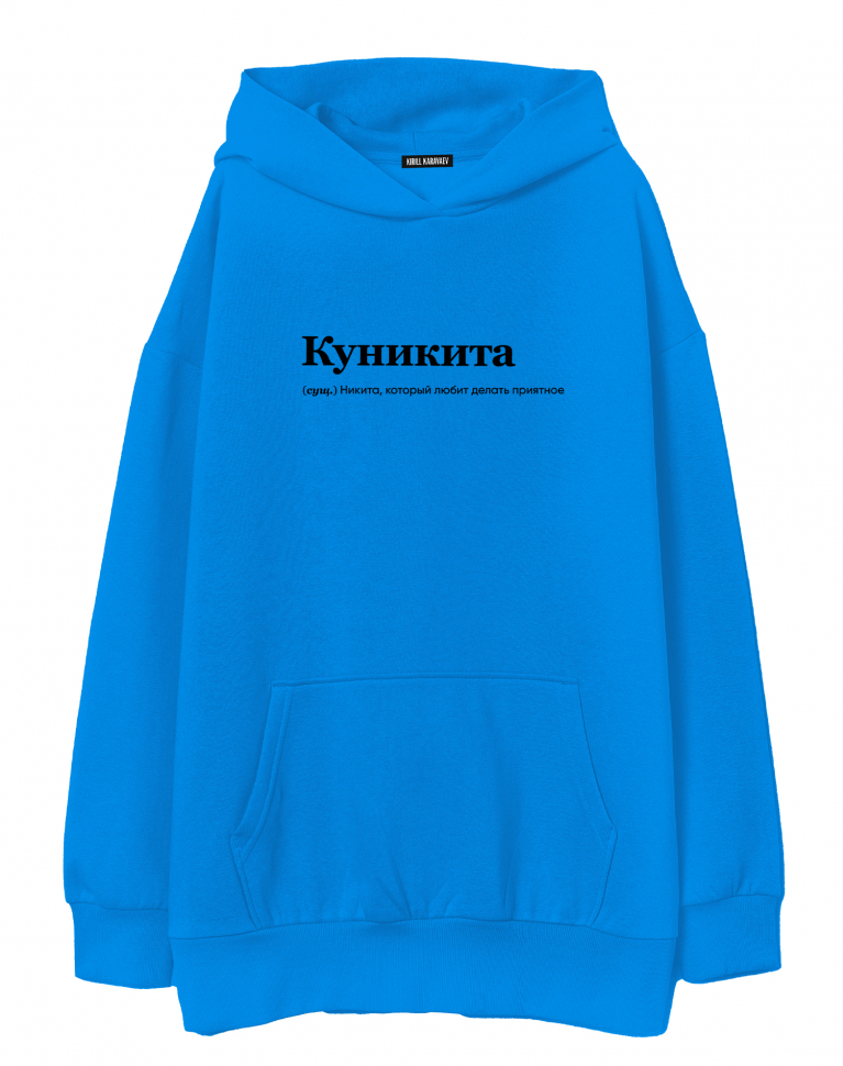 ХУДИ ОВЕРСАЙЗ "КУНИКИТА" by @SLOVODNA