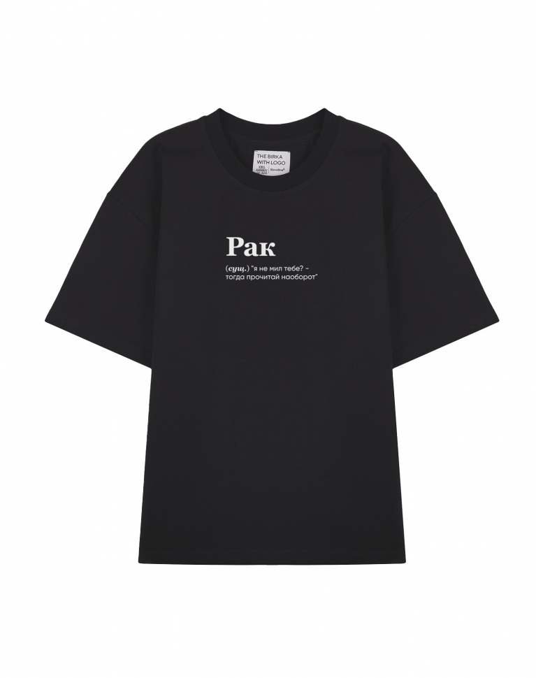 ФУТБОЛКА OVERSIZE "РАК (я не мил)" by @SLOVODNA