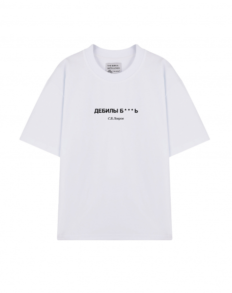 ФУТБОЛКА OVERSIZE "ДЕБИЛЫ Б***Ь"