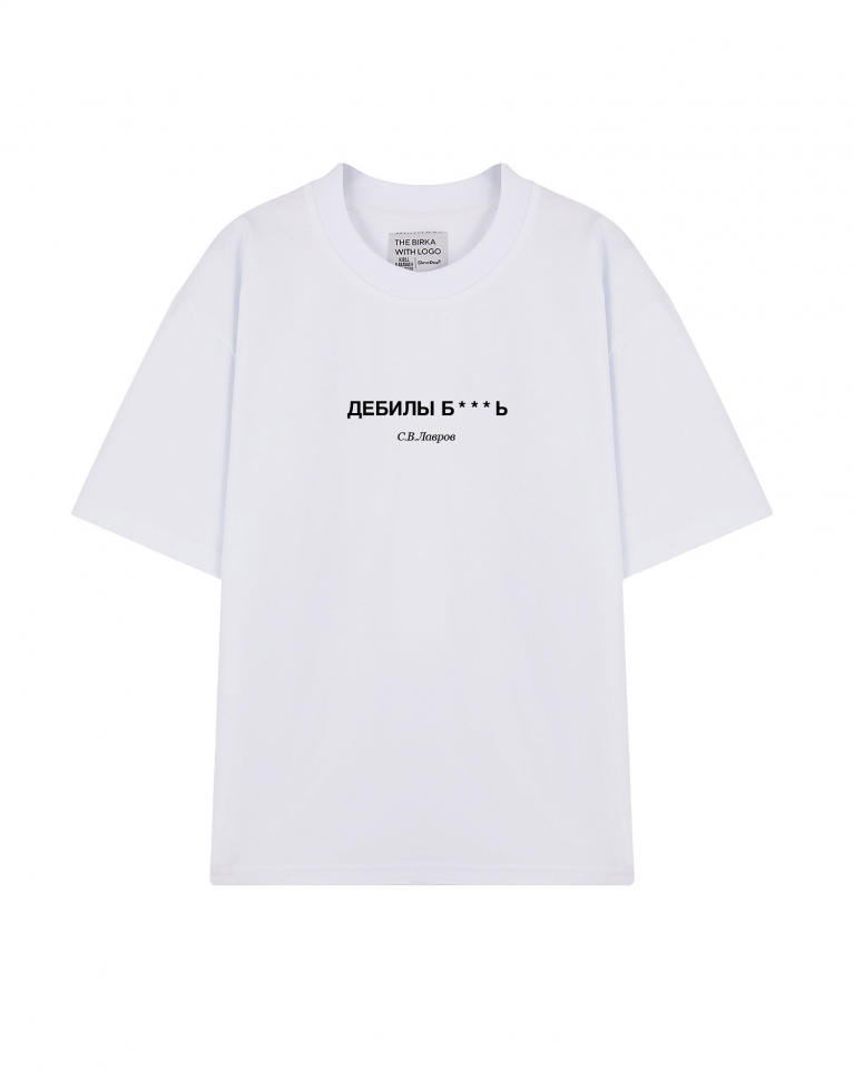 ФУТБОЛКА OVERSIZE "ДЕБИЛЫ Б***Ь"