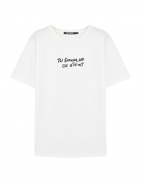 ФУТБОЛКА "ТЫ - БОГИНЯ, НО ОН АТЕИСТ"