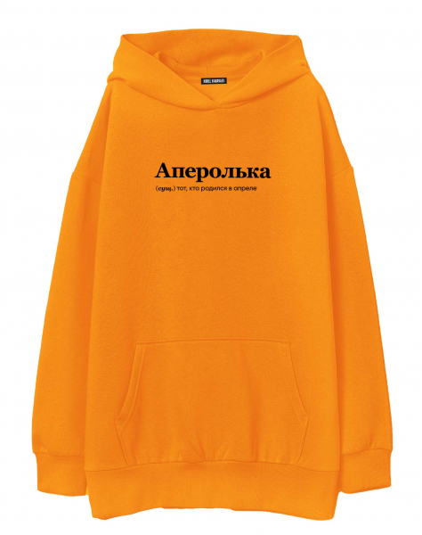 ХУДИ ОВЕРСАЙЗ "АПЕРОЛЬКА" by @SLOVODNA