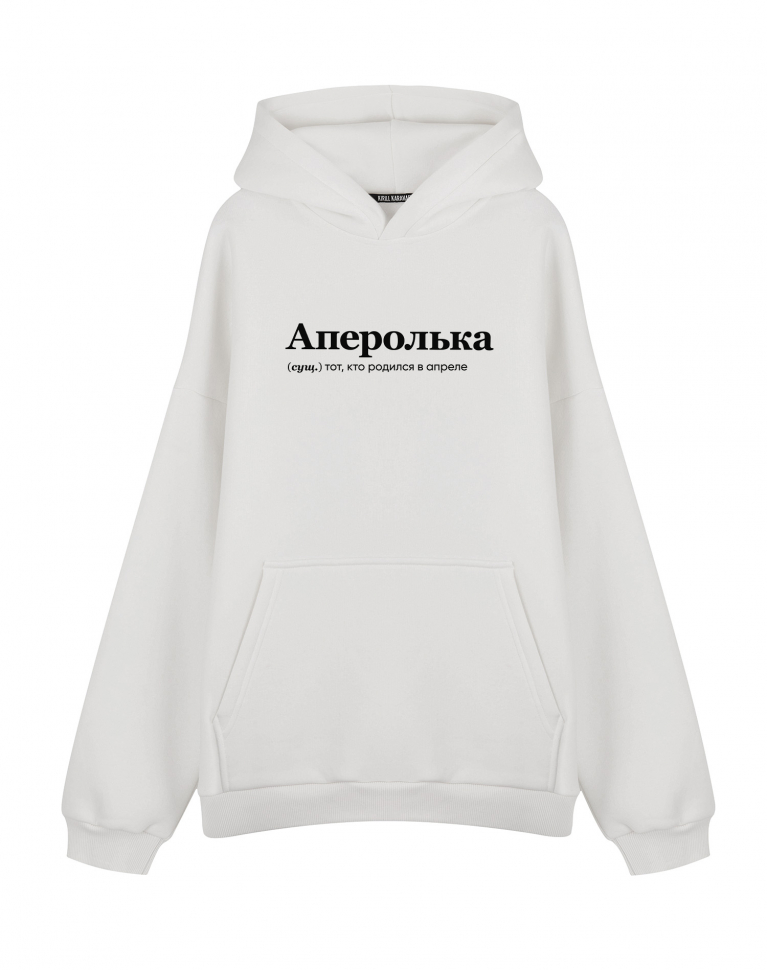 ХУДИ ОВЕРСАЙЗ "АПЕРОЛЬКА" by @SLOVODNA