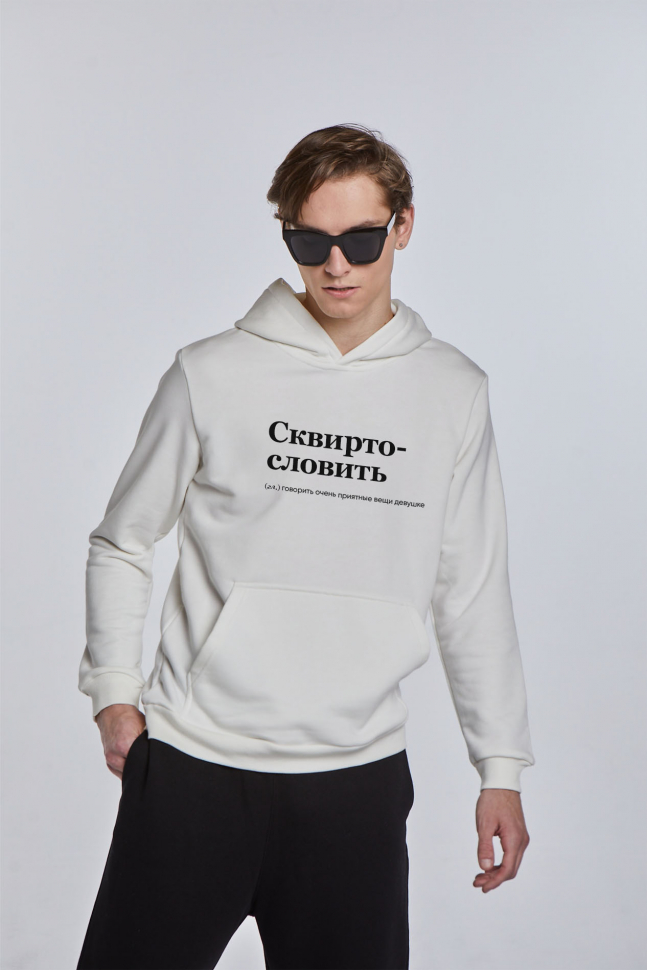 ХУДИ "СКВИРТОСЛОВИТЬ" by @SLOVODNA