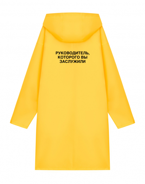 Дождевик  "Ваше слово" + которого вы заслужили