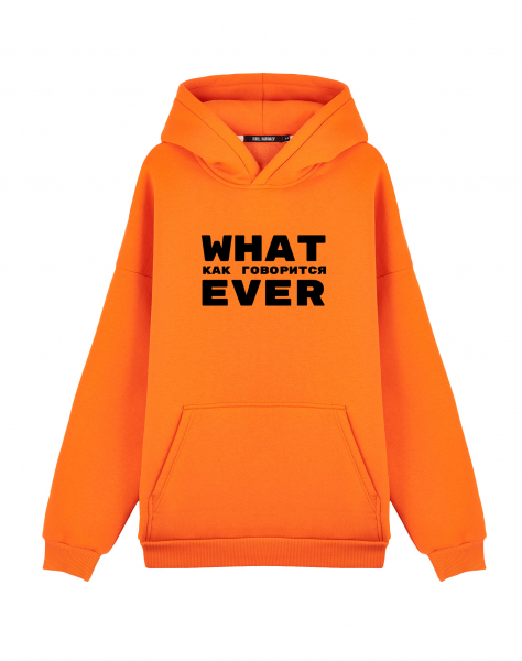 ХУДИ ОВЕРСАЙЗ WHAT EVER