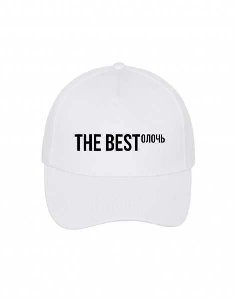 КЕПКА THE BESTолочь