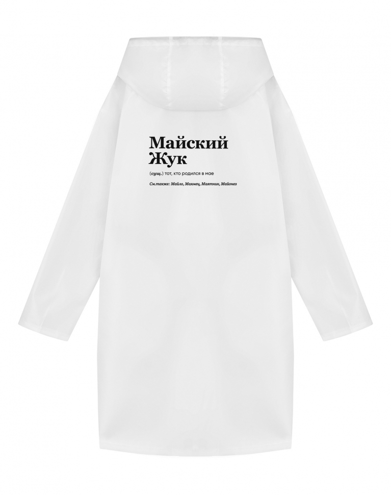 ДОЖДЕВИК "МАЙСКИЙ ЖУК" by @SLOVODNA