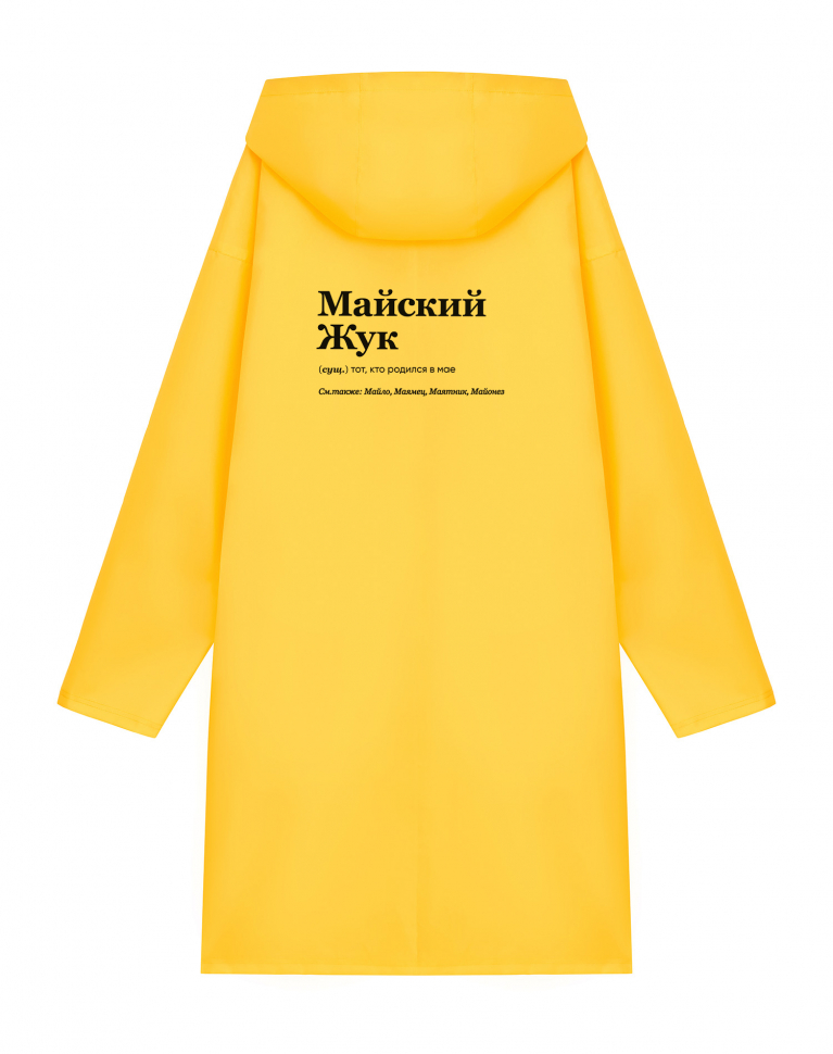 ДОЖДЕВИК "МАЙСКИЙ ЖУК" by @SLOVODNA