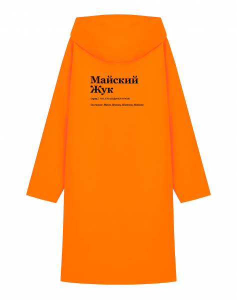 ДОЖДЕВИК "МАЙСКИЙ ЖУК" by @SLOVODNA