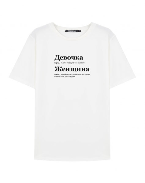 Футболка "ДЕВОЧКА/ЖЕНЩИНА (пьют) by @SLOVODNA"