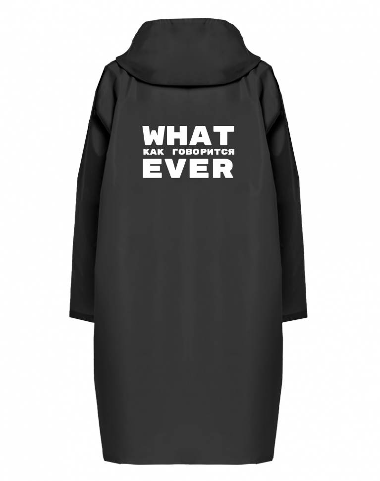 ДОЖДЕВИК "WHAT EVER v2.0"