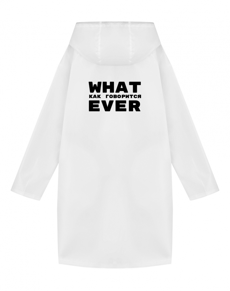 ДОЖДЕВИК "WHAT EVER v2.0"