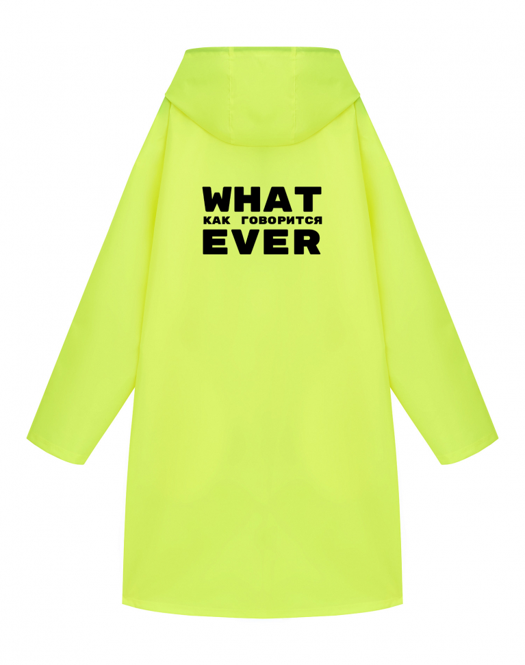 ДОЖДЕВИК "WHAT EVER v2.0"