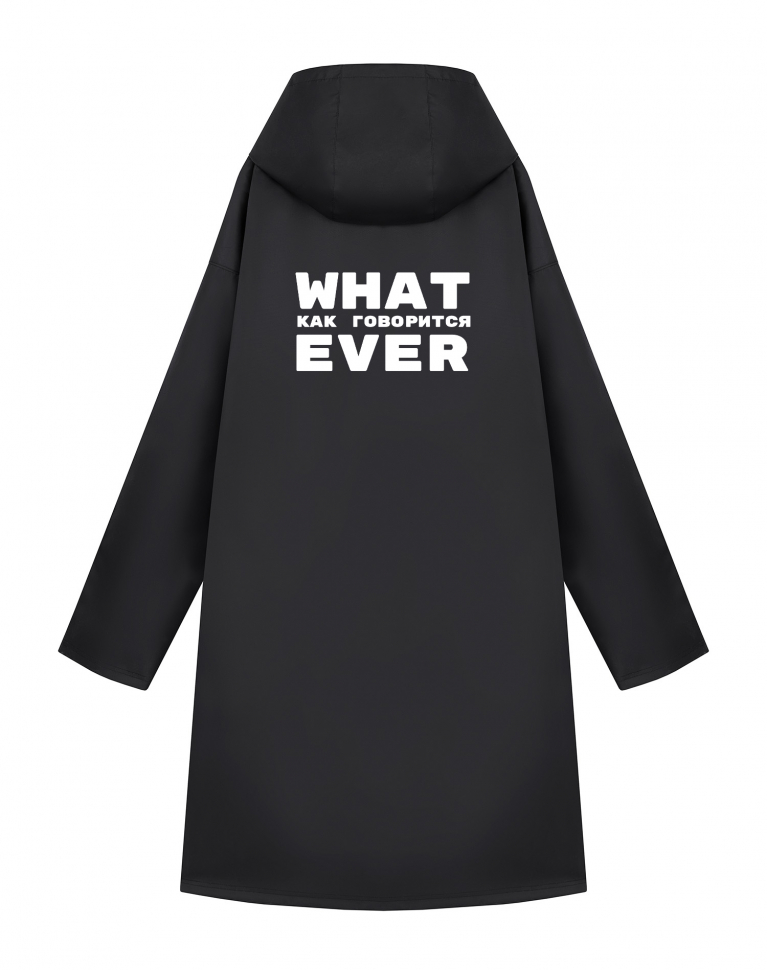 ДОЖДЕВИК "WHAT EVER v2.0"