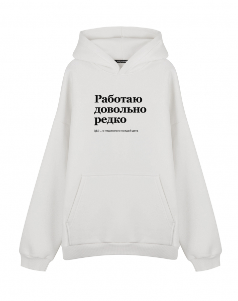 ХУДИ ОВЕРСАЙЗ "РАБОТАЮ ДОВОЛЬНО РЕДКО" by @SLOVODNA