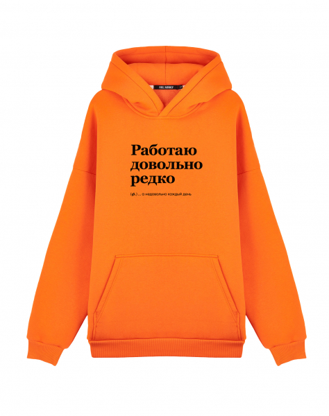 ХУДИ ОВЕРСАЙЗ "РАБОТАЮ ДОВОЛЬНО РЕДКО" by @SLOVODNA