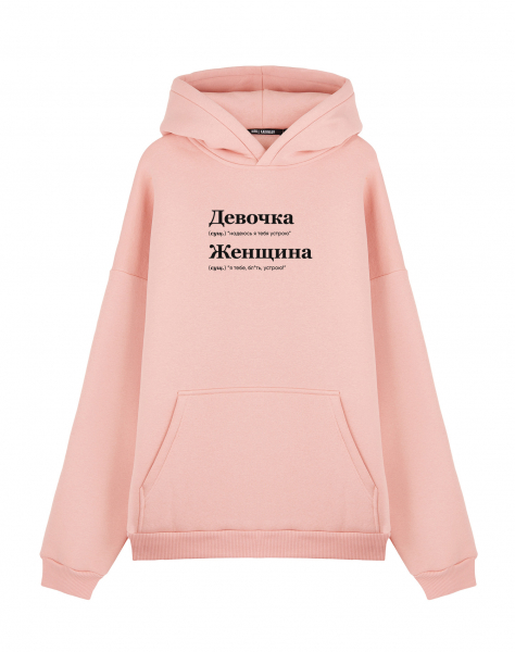 Худи Oversize "ДЕВОЧКА/ЖЕНЩИНА (устрою) by @SLOVODNA"