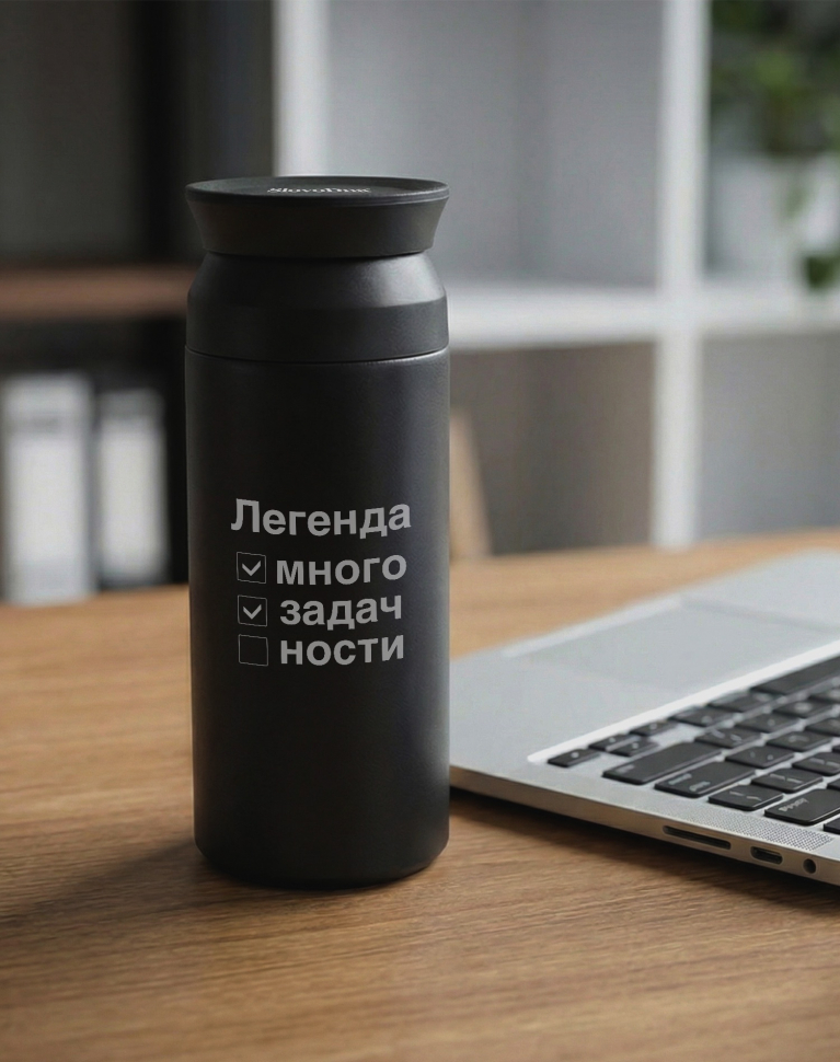 Термостакан Премиум "Легенда"