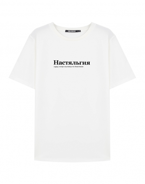 ФУТБОЛКА "НАСТЯЛЬГИЯ" by @SLOVODNA