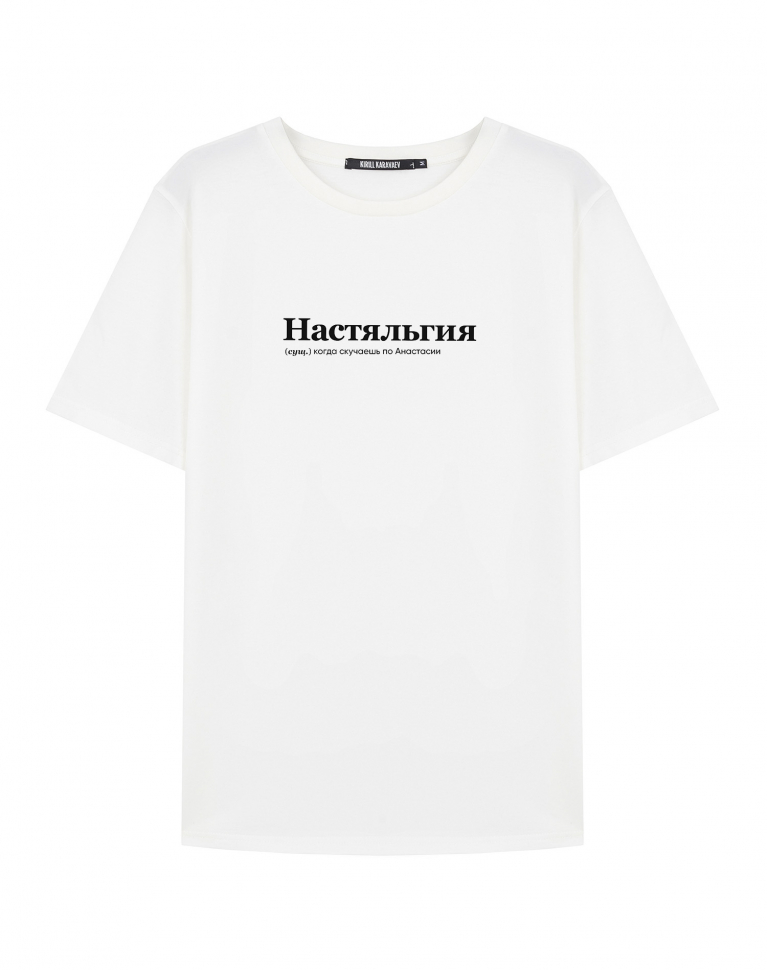 ФУТБОЛКА "НАСТЯЛЬГИЯ" by @SLOVODNA