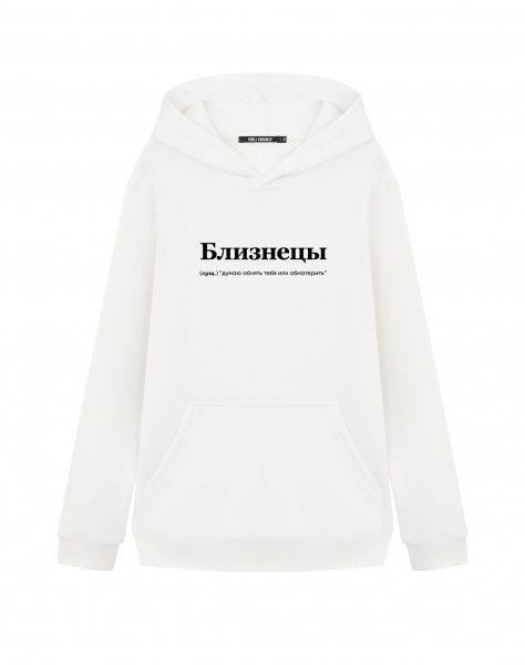 ХУДИ "БЛИЗНЕЦЫ" (думаю обнять) by @SLOVODNA