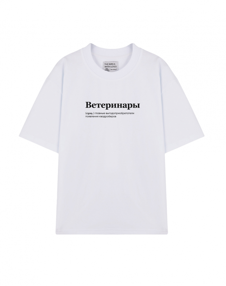 ФУТБОЛКА OVERSIZE "Ветеринары" by @SLOVODNA